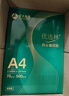 亚太森博A4打印纸 70g复印纸 优选林系列 500张*4包 办公用纸 高性价比复印纸2000张整箱 实拍图