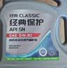 统一（Monarch）经典保护高性能全合成汽机油SP 5W-30 SP级 4L 汽车保养  实拍图