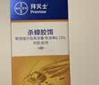 拜灭士拜耳蟑螂药虫卵双杀12g*2灭杀蟑螂胶饵室内厨房连环诱杀热门商品 实拍图