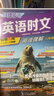 2027新版活页快捷英语时文阅读31期30期七八九年级中考初中英语完形填空与阅读理解组合训练中考热点写作初中考英语词汇 【31期】快捷英语时文阅读 八年级 实拍图