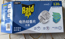 雷达（Raid）基孔肯雅热电蚊香片 120片+无线加热器 无香型 防蚊虫 超市同款 实拍图