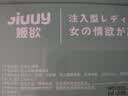 姬欲女性私密仪器专用高潮液人体润滑液油剂私处房事免洗可舔情趣用品 实拍图