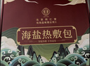 同仁堂腰部热敷海盐袋热敷包海盐热敷袋腰带艾灸粗盐袋子热敷包电加热 实拍图