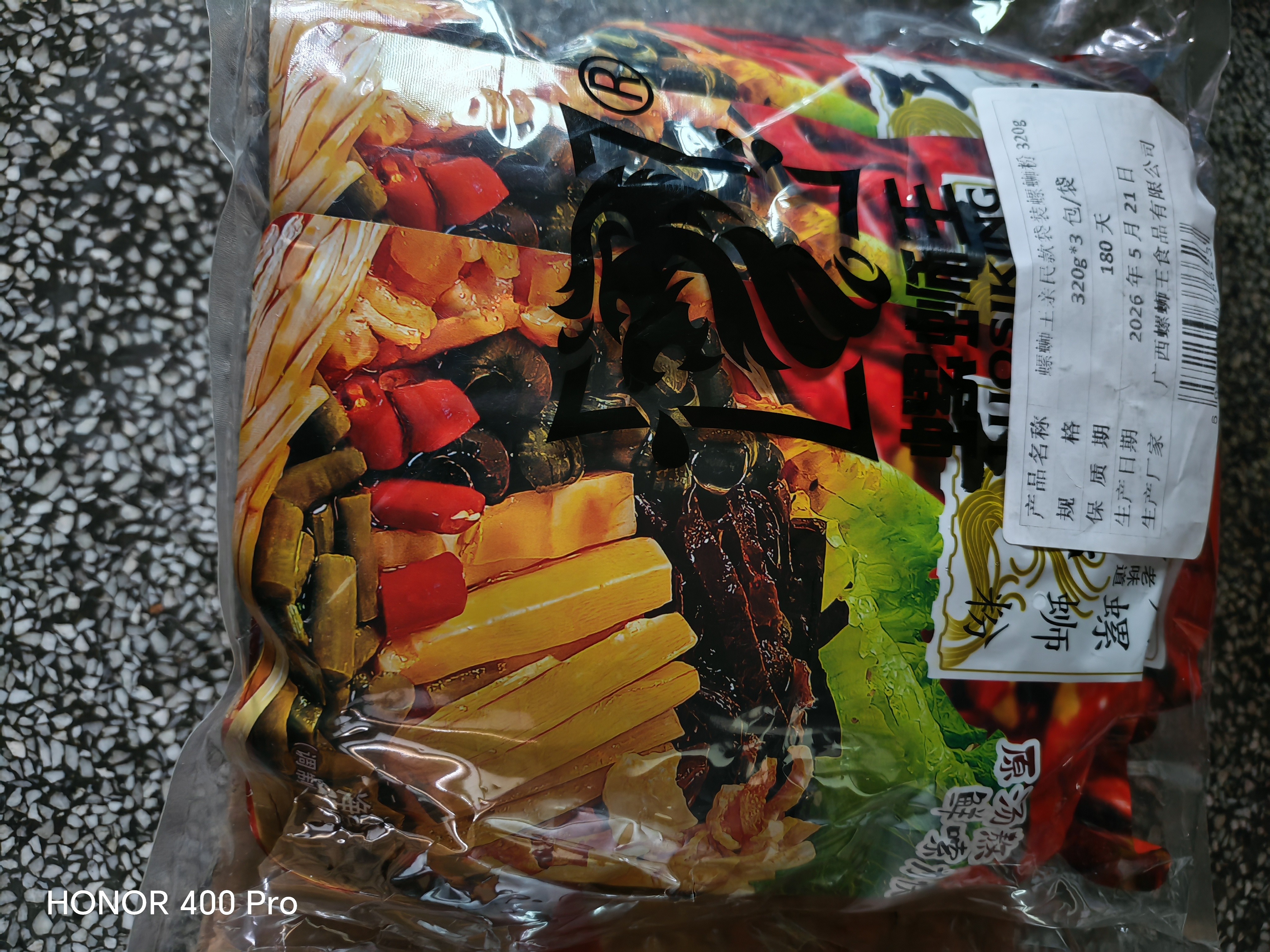 螺蛳王香浓原汤螺蛳粉 广西柳州酸辣粉方便速食粉丝米线米粉320g*3袋 实拍图