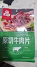 母亲 原切牛肉片 原味240g 40g*6袋企业团购休闲零食独立包装肉干肉脯 实拍图