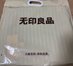 无印良品A类抗菌提花100%棉花被 单人可水洗全棉夏被空调被芯 150*200cm 实拍图