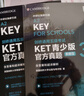 KET新题型官方真题2 剑桥通用五级考试 剑桥授权 含答案、超详解析、考官评价（附扫码音频、口语示例视频） 实拍图