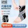 冠爱（GUANAI）医用级护踝运动扭伤康复护脚踝固定支具专业防崴跟腱骨折夹板护具 实拍图