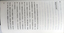 在世与认知 哲学学者陈嘉映全新力作 从现实问题出发的思考之作 解现实根本困惑 实拍图