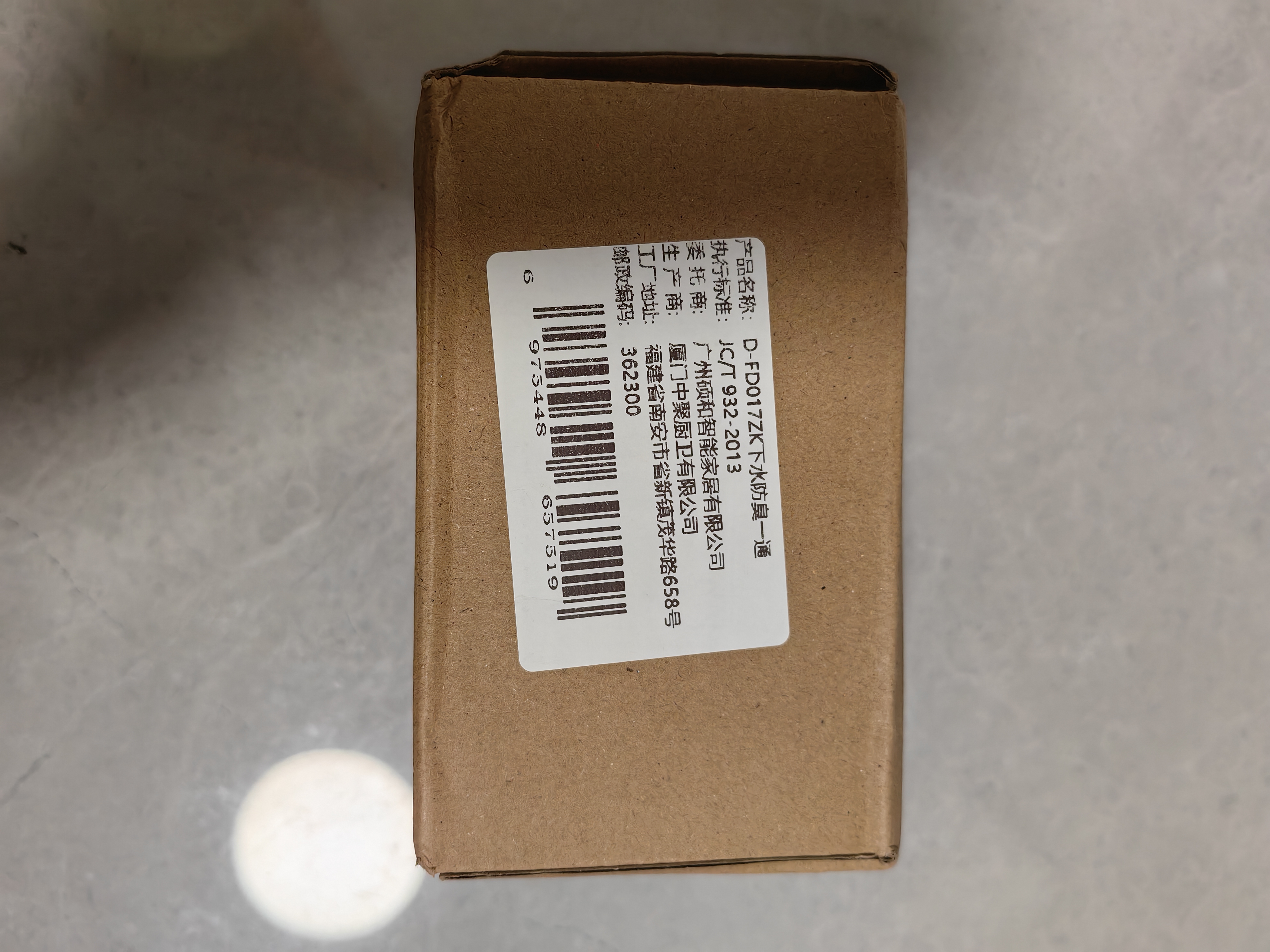 杜邦（DU PONT）厨房下水道防臭神器封口器卫生间洗衣机下水管防溢水密封塞圈17ZK 实拍图
