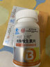 内廷上用北京同仁堂维生素b族片8种复合维生素b1b2b6b12叶酸加班熬夜160片 实拍图
