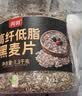 丙田 高纤黑麦片1300g 低脂健身早代餐即食 无加糖纯全麦燕麦片中老年 实拍图