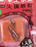 名揚名扬火锅底料牛油麻辣438g 手工全型麻辣烫冒菜串串238g+50g*4袋 实拍图
