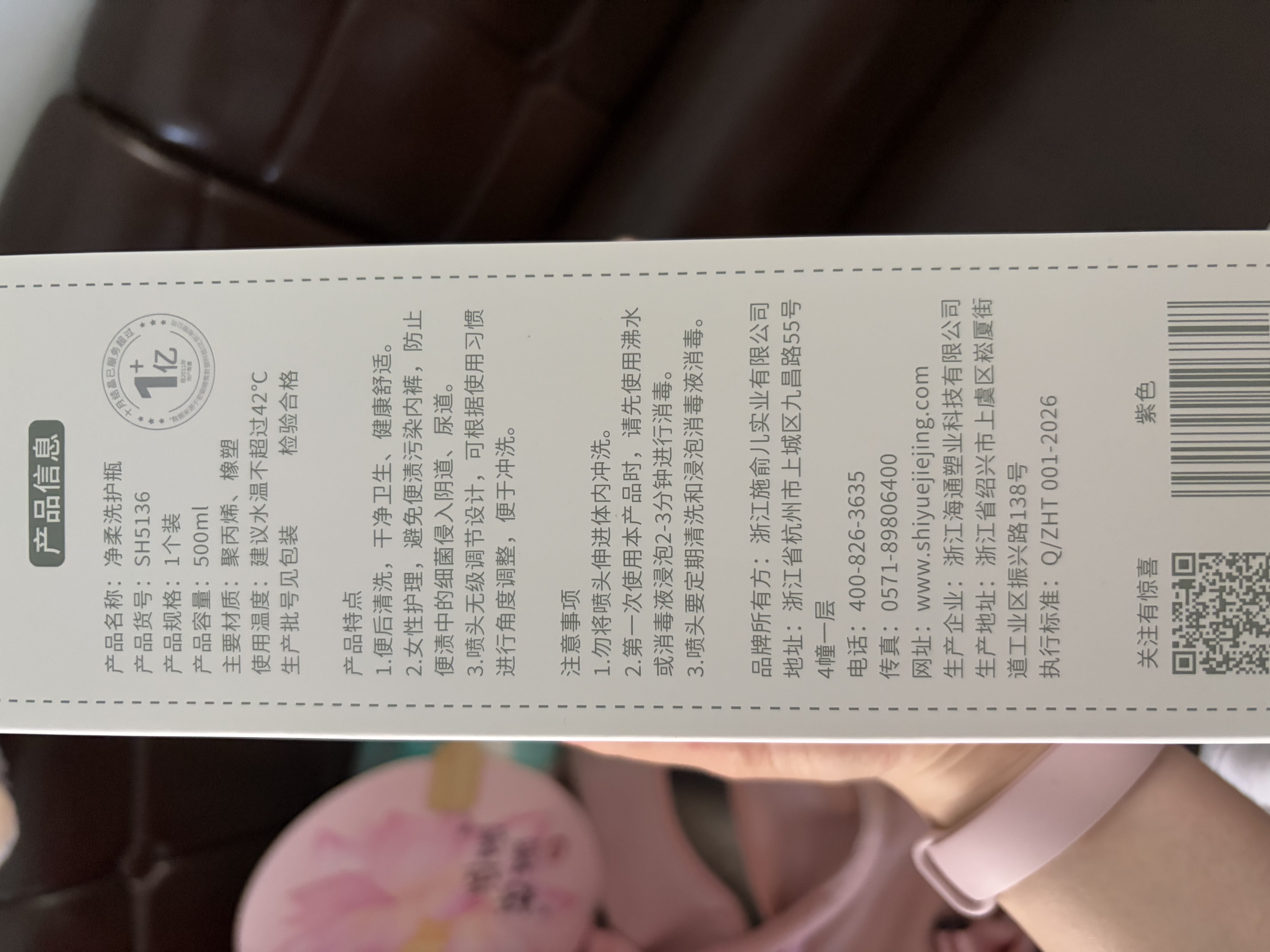 十月结晶会阴冲洗器孕产妇婴儿私处屁屁清洗360°可旋转喷头便携清洗器 实拍图
