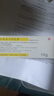 [同方] 复方利多卡因乳膏25mg:25mg*10g/盒 实拍图