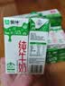蒙牛纯牛奶钻包200ml*24盒 电商定制送礼礼盒 实拍图