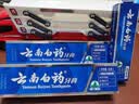 云南白药经典系列牙膏套装 清新口气护龈改善牙龈问题 经典留兰香型180g*2 实拍图