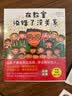 在教室说错了没关系（入选小学生一年级阅读书目，让孩子勇敢表达自我）六一儿童节礼物女孩男孩暑假作业 一升二暑假衔接 小升初暑假衔接  实拍图