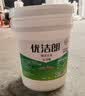 优洁朗洗洁精大桶25kg双提手果蔬清洗剂食品级 实拍图