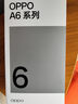 OPPO A6c 6GB+128GB 橄榄绿 6500mAh耐用大电池 IP64级生活防水 老年智能 自营旗舰店4G手机 国家补贴 实拍图