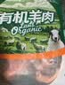夏季牧场 内蒙锡盟羔羊后腿2斤 有机草地羊 草饲火锅食材生鲜 源头直发 实拍图