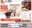麦富迪狗零食北美原野 肉干肉条宠物狗狗训练奖励磨牙零食鸡肉鸭肉干 牛肉棒360g 实拍图