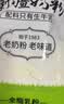 花园新疆老奶粉300g生牛乳0蔗糖全脂乳粉中老年成人学生奶粉营养品 实拍图