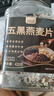 丙田 五黑燕麦片420克 全麦五谷杂粮即食冲泡免煮早餐 无0 添加糖脂肪 实拍图