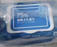 京东京造 75%酒精湿巾80片*3包杀菌率99.9% 湿纸巾 卫生消毒湿巾纸 实拍图