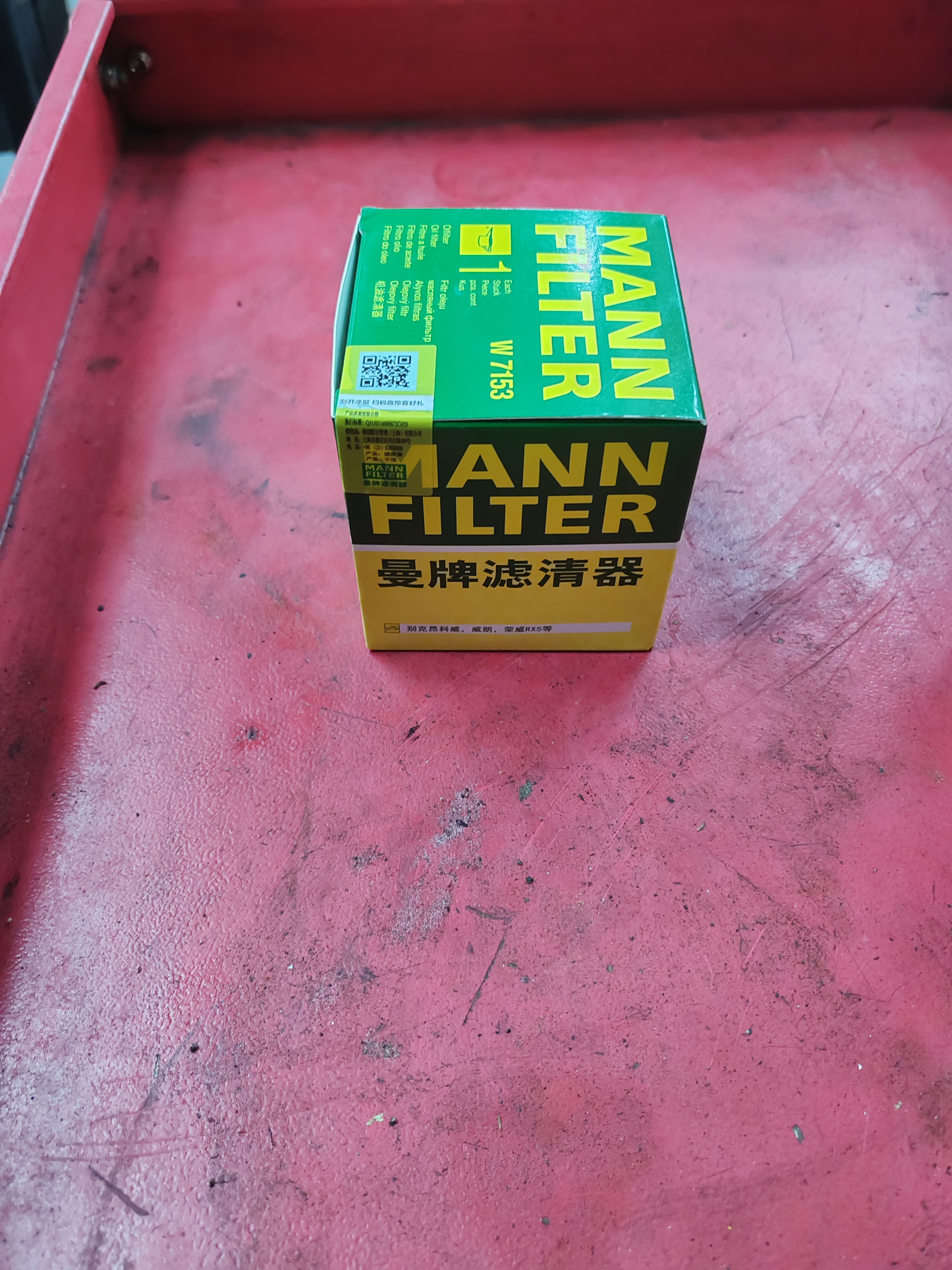 曼牌滤清器（MANNFILTER）机油滤清器油滤芯W7056/W7153凯迪拉克君威君越GL8威朗昂科威吉普 实拍图
