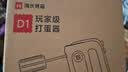 海氏（Hauswirt）D1打蛋器电动大功率304不锈钢棒烘焙多功能手持搅拌器家用奶油打发器四棒四档焕新补贴 【新品爆款】四棒四档-400W 实拍图