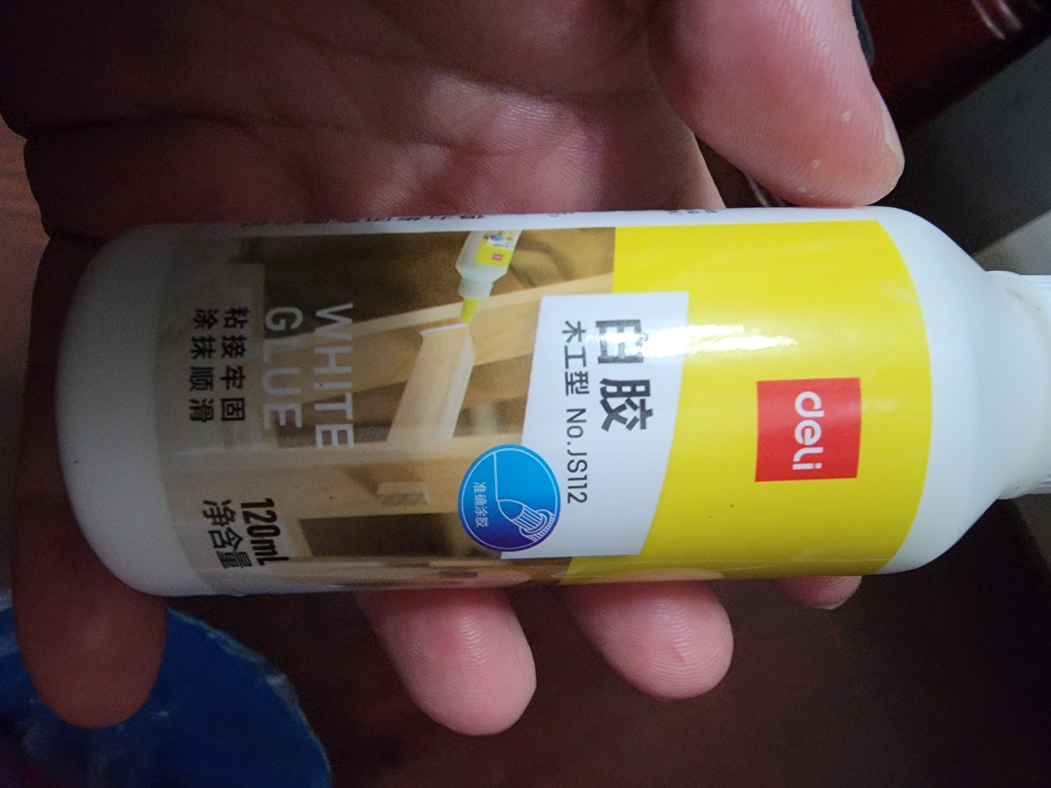 得力（deli）120ml木工型白乳胶 学生DIY胶水 无甲醛强力胶粘剂 木质桌椅地板门框粘接 瓶装JS112 实拍图
