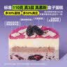 芝洛洛小罐蛋糕盒子甜品奶油慕斯零食110g*5罐送女朋友礼物 源头直发 实拍图