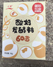 川秀（经典老酸奶30菌）酸奶发酵菌酸奶粉酸奶菌粉家用酸奶发酵剂30g 实拍图