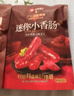 良品铺子纯肉迷你小香肠235g约25小包即食香肠肉肠 解馋休闲零食办公室 实拍图
