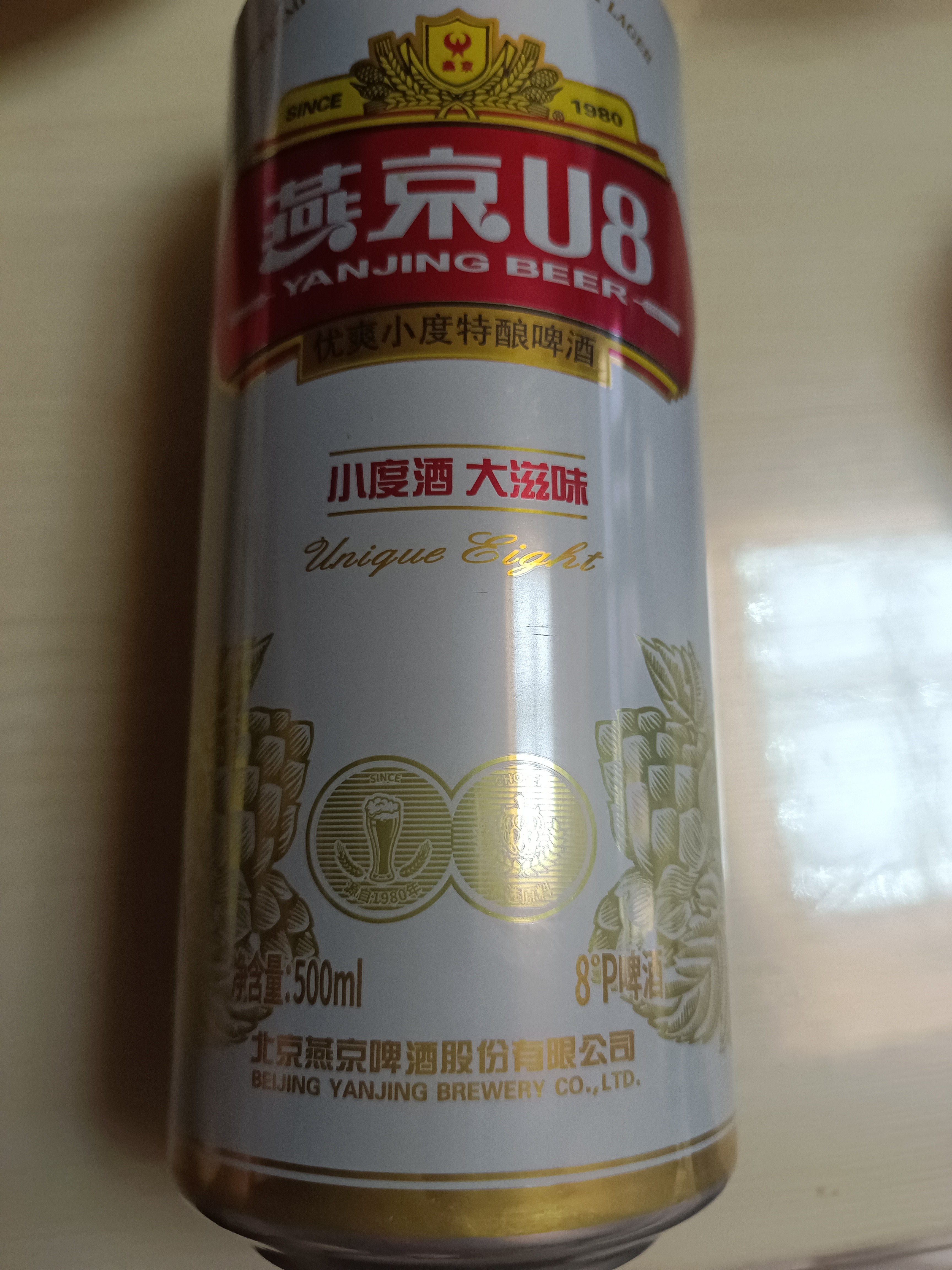 燕京啤酒【新日期】U8小度酒8°P 330ml*24听 整箱装 现货热卖 实拍图