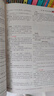 【科目自选】2027新版高中语文基础知识手册26秋语文数学生物化学物理地理知识大全高考总复习资料金星教育资源库薛金星高考辅导书高中通用 【2027】高中语文基础知识手册 实拍图