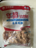 华都食品鸡胗2斤 生鲜 烧烤食材卤味卤煮食材鸡胗子鸡珍 火锅食材 实拍图