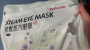 超亚健康联名眼罩蒸汽热敷无香型睡眠遮光睡觉缓解眼疲劳眼部护理50片 实拍图