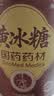 崇芝林国药药材黄冰糖特级多晶老冰糖炒糖色冰糖银耳糖水500g 实拍图