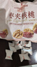 良品铺子 枣夹核桃400g 红枣夹心灰枣核桃新疆免洗枣大枣休闲零食独立包装 实拍图