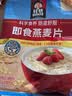 桂格（QUAKER）即食燕麦片1478克 营养早餐 膳食纤维 零添加白砂糖 实拍图