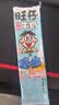旺旺冻痴 海盐芝士味 85ml*5支 夏季休闲零食 实拍图