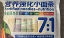 谷妈咪4:6山楂鸡内金消消面多彩小面条240g 营养钙铁锌儿童小面条蝴蝶面 实拍图