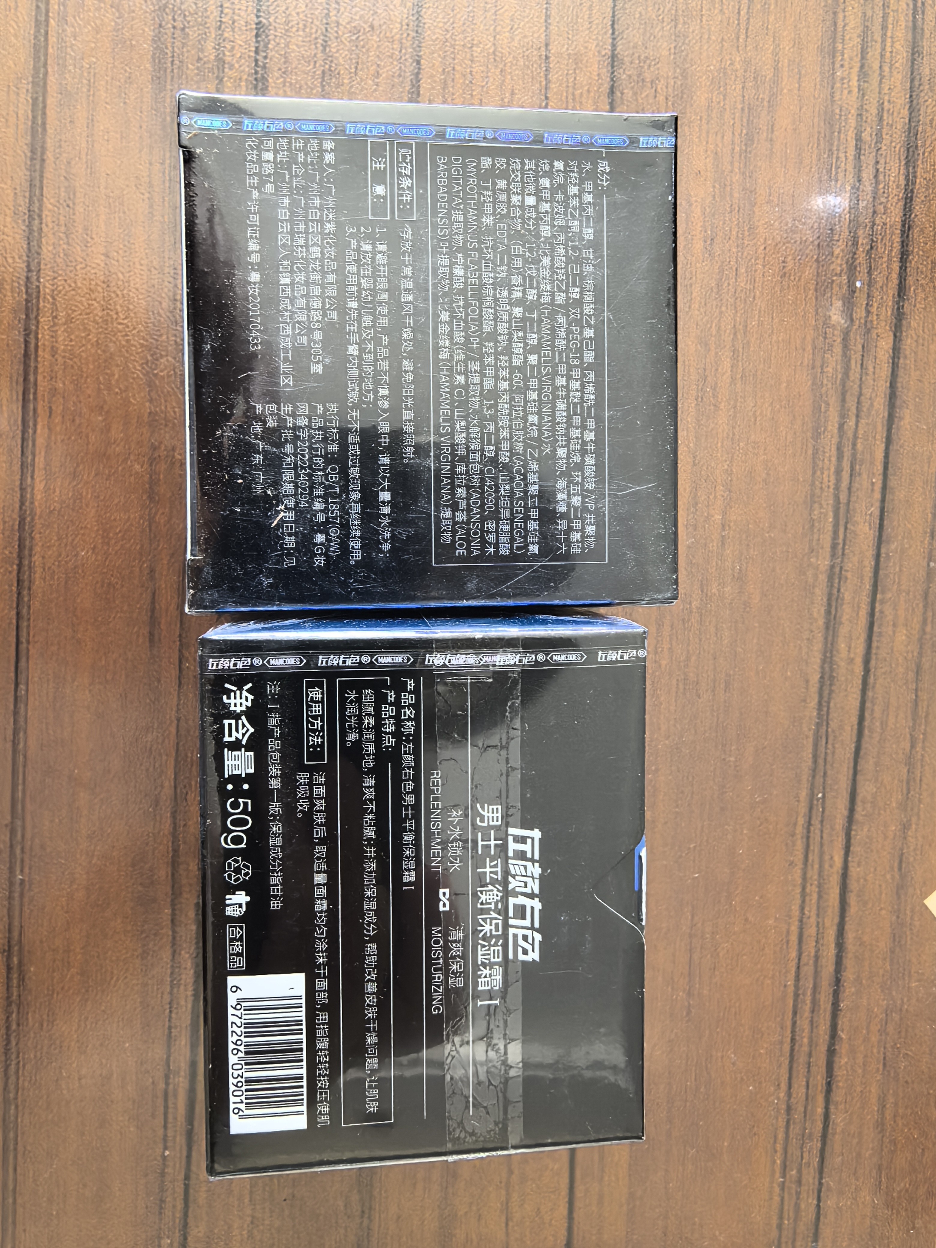 左颜右色郑恺代言平衡保湿乳控油男士面霜50g修护滋润护肤品 实拍图