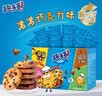 趣多多香脆曲奇饼干经典巧克力原味共510g含24包休闲零食 早餐下午茶 实拍图