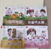 宝宝巴士jojo点读绘本图书宝贝赳赳儿童绘本宝宝点读书1-3岁幼儿园读物婴幼儿启蒙童书双语识字认知书本立体百科全书有声阅读早教发声故事书籍安全认知大百科睡前故事果冻贴纸书漫画安静触摸书点读笔可用不含笔 实拍图