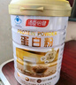 汤臣倍健蛋白粉450g+150g+20g 乳清蛋白粉增强免疫力成人中老年人补蛋白质 实拍图