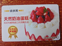 味多美北京门店到店兑换使用 面包 西点 休闲 零食 蛋糕 味多美 100型 实拍图