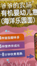 爷爷的农场有机婴幼儿海洋造型意大利面200g 国家婴标 宝宝婴儿面条儿童早餐 实拍图